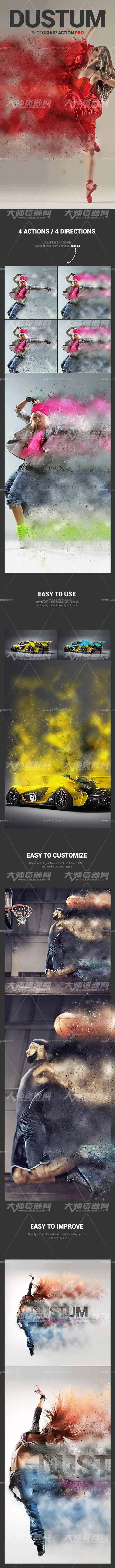 Dustum PS Action,极品PS动作－沙尘溢出